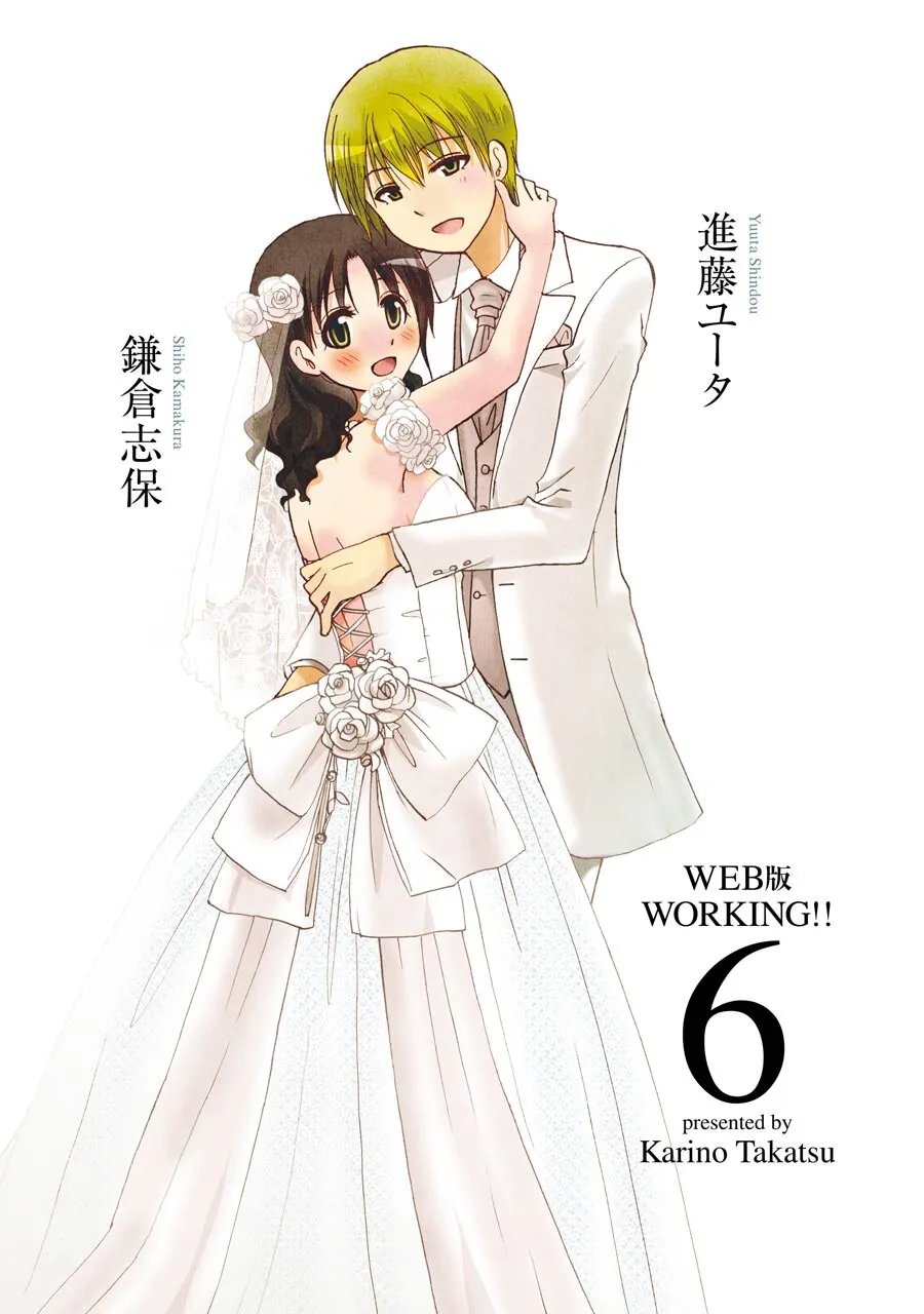 67话 第7页