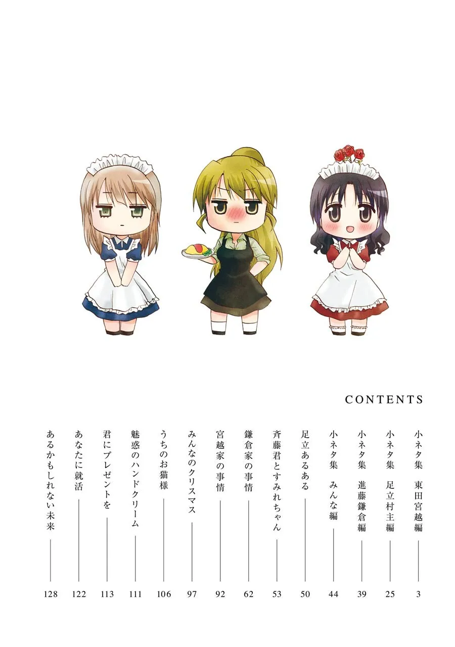 67话 第8页
