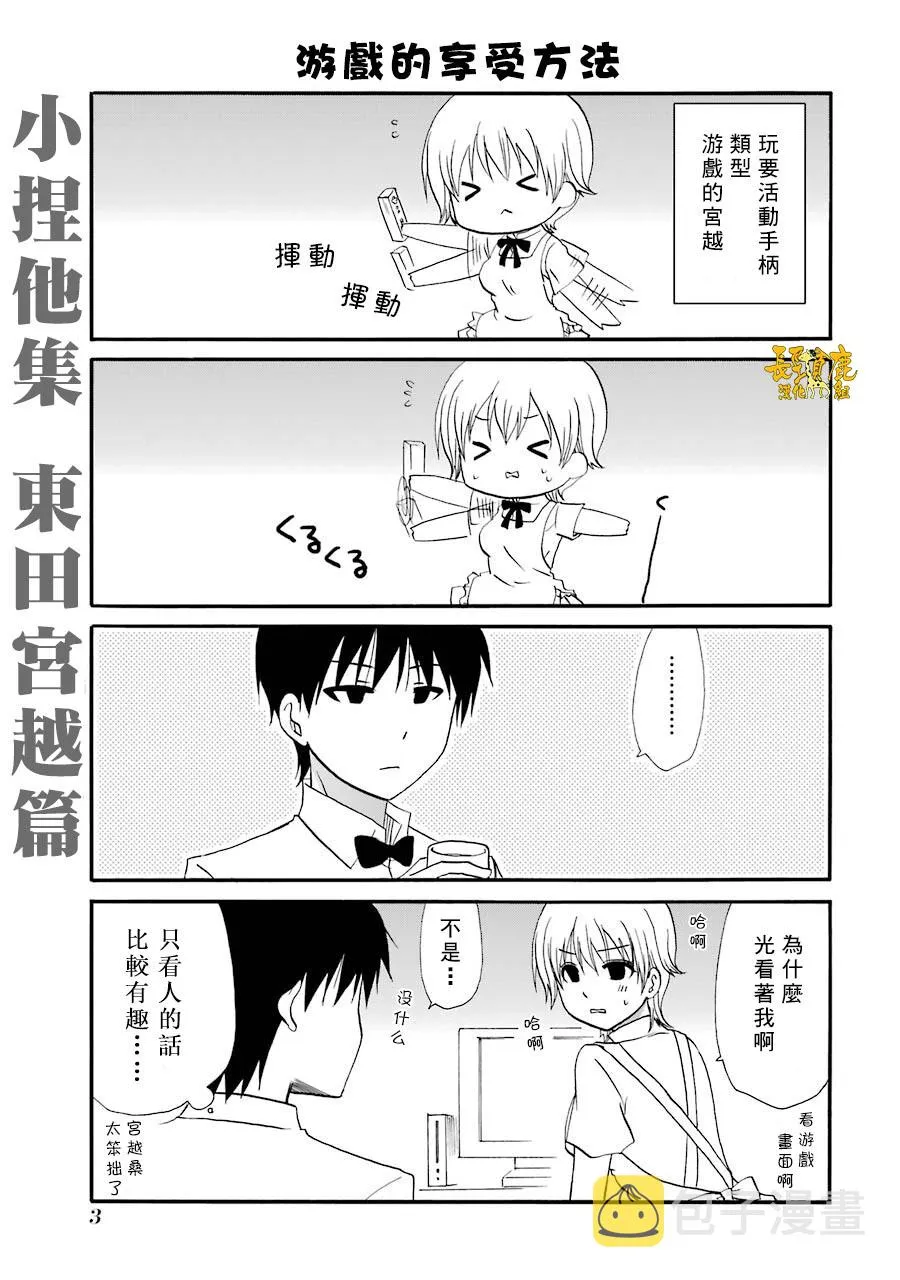 67话 第9页