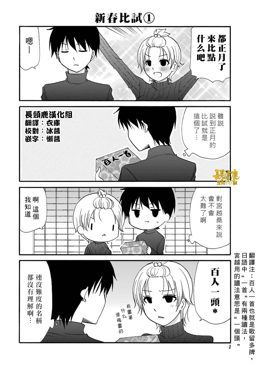 67话 第10页