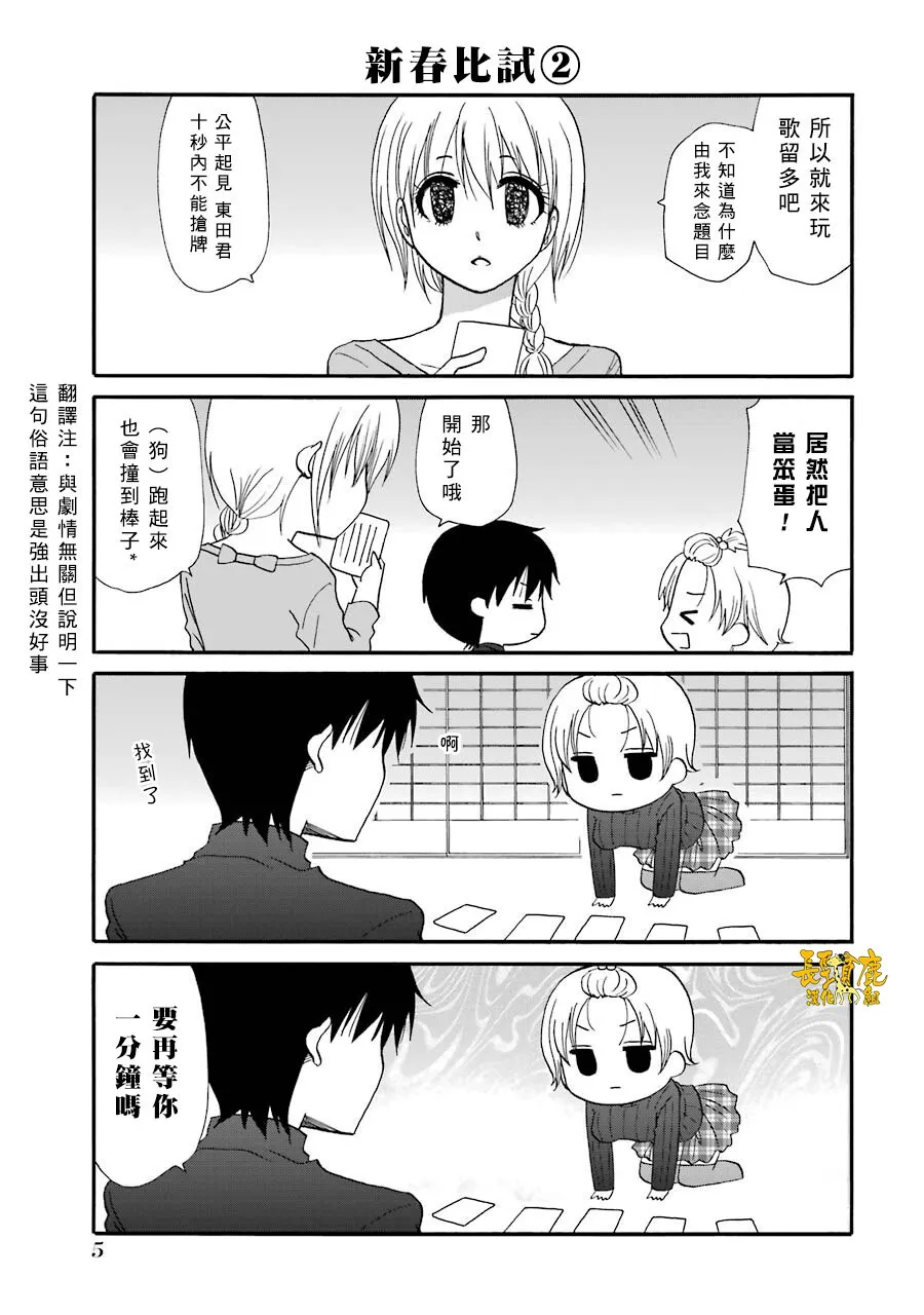 67话 第11页