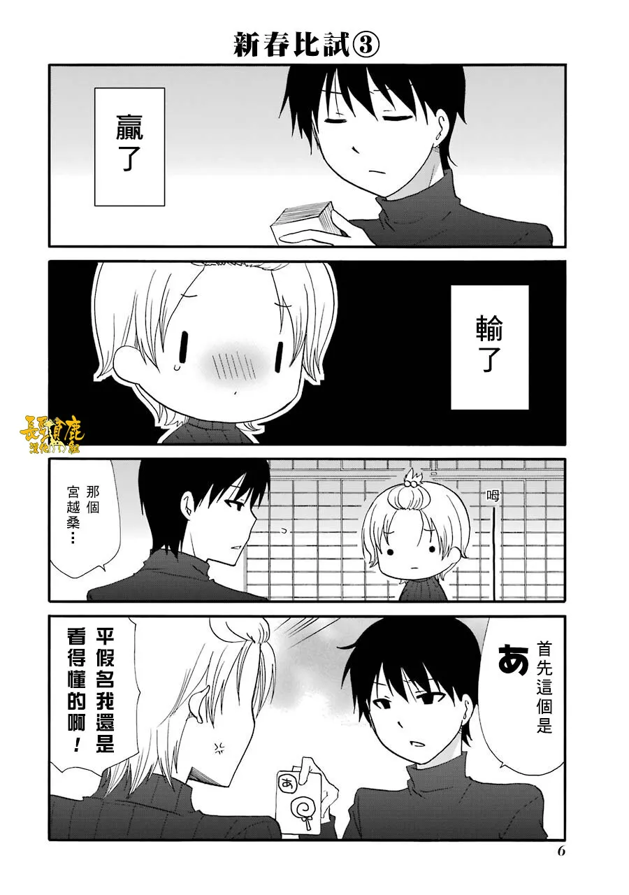 67话 第12页