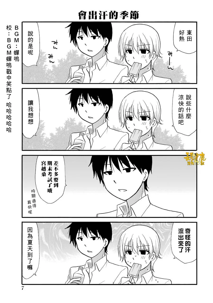 67话 第13页