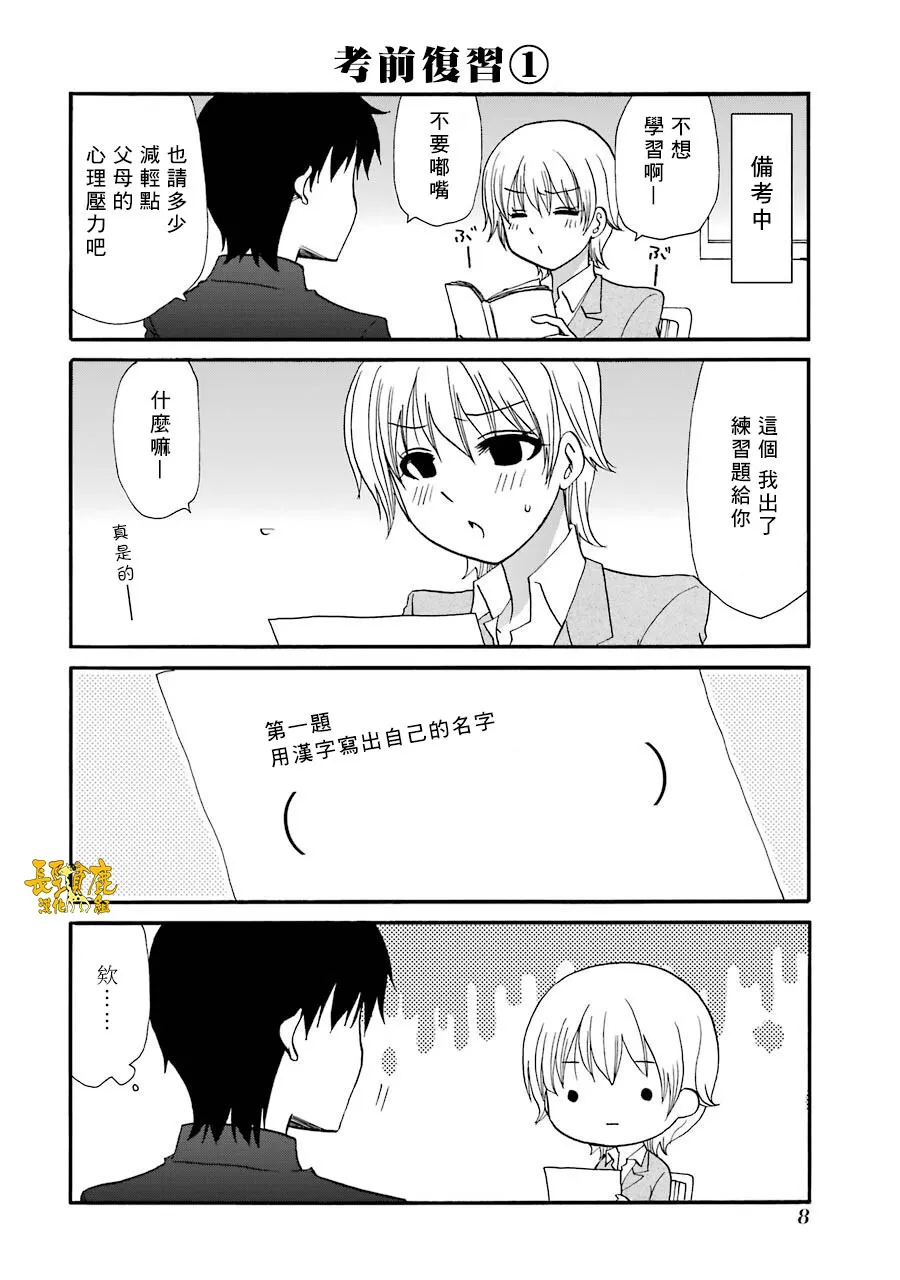 67话 第14页