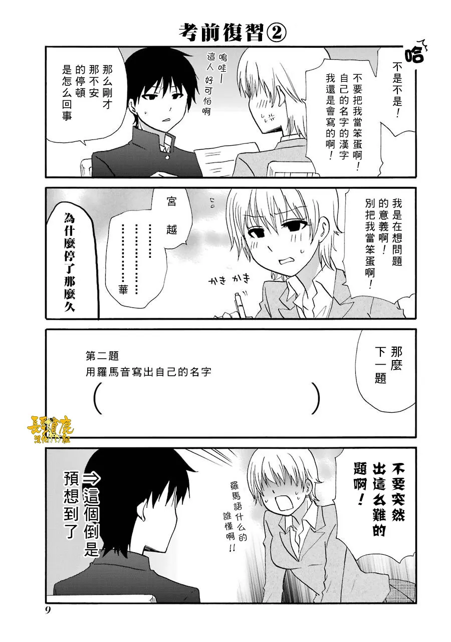 67话 第15页