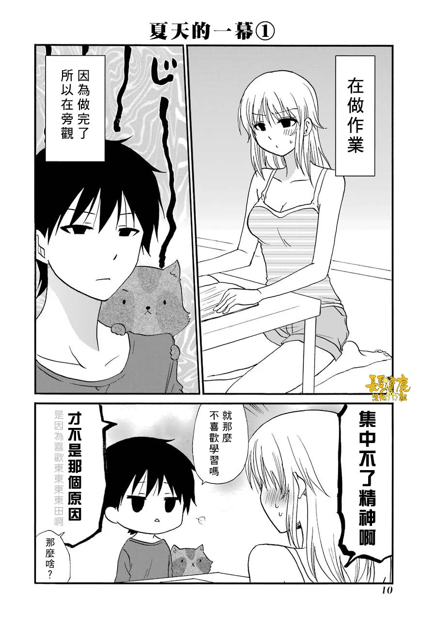 67话 第16页
