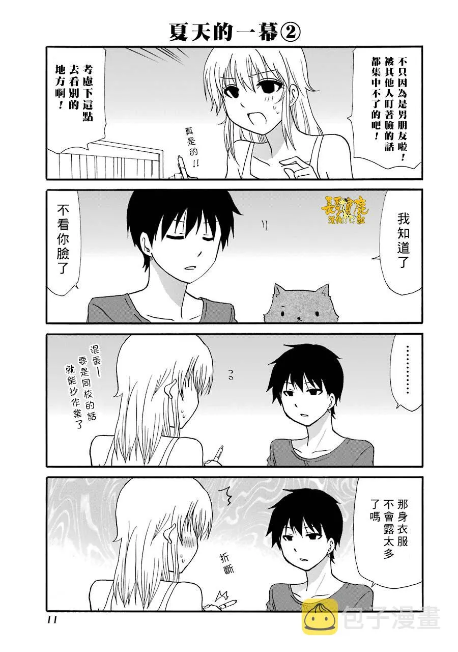 67话 第17页