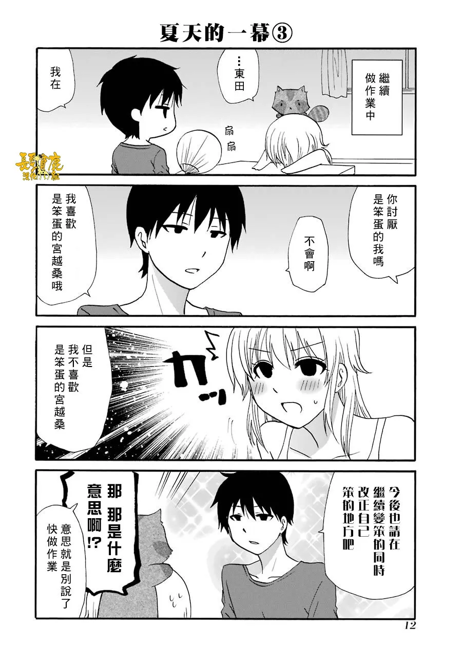 67话 第18页
