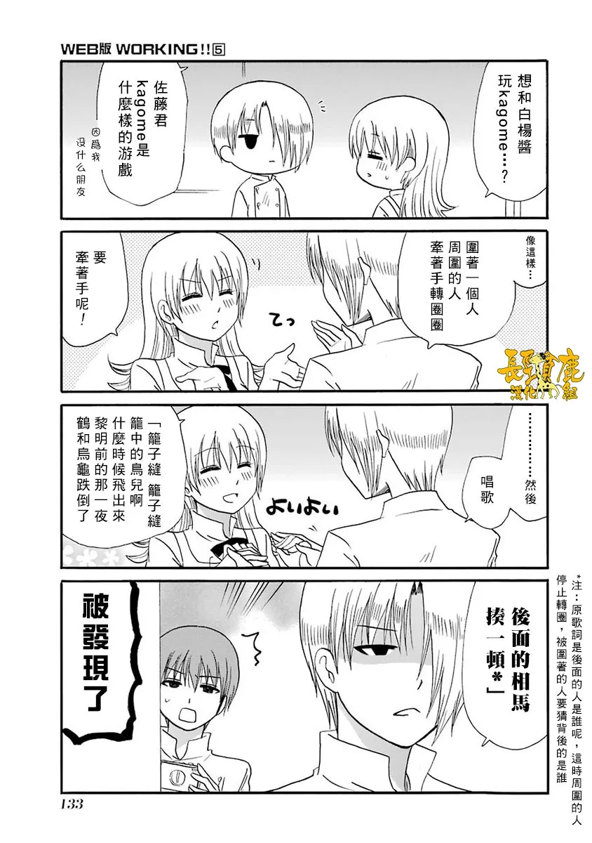 66话 第3页