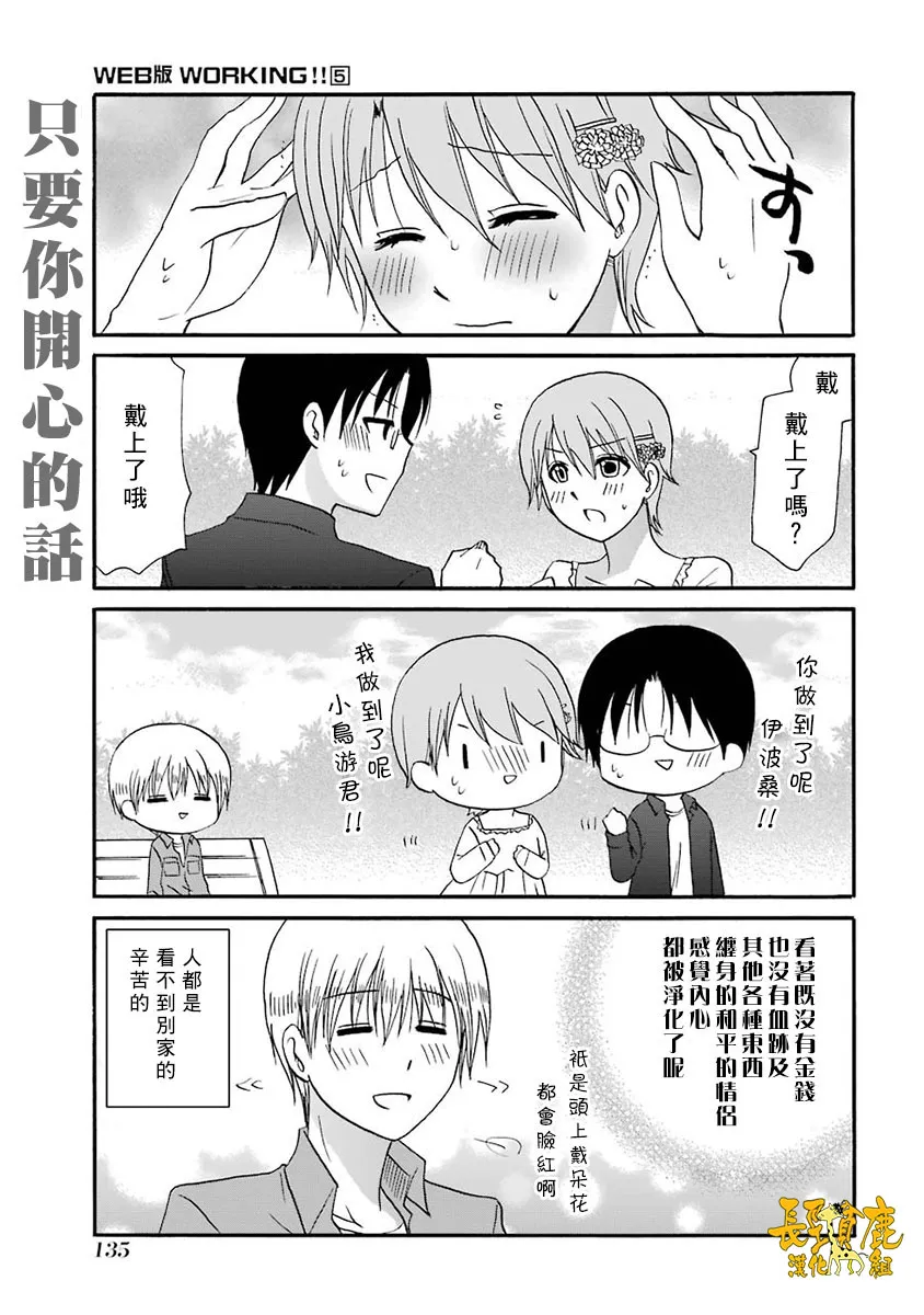 66话 第5页