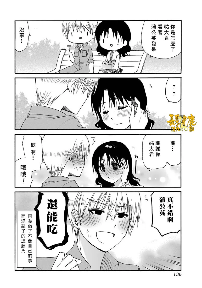 66话 第6页
