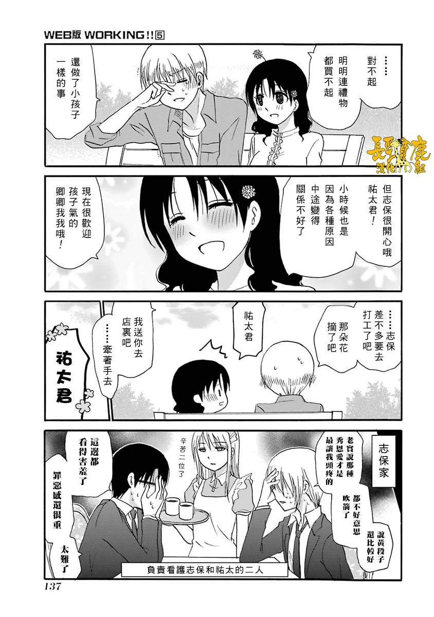 66话 第7页