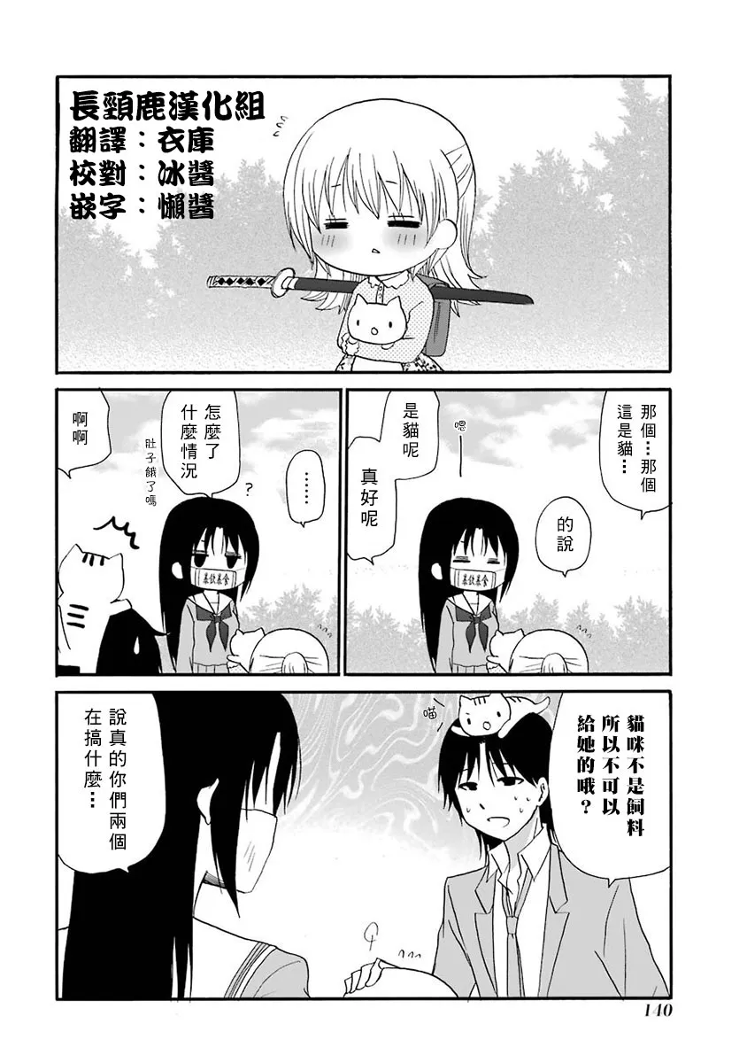 66话 第10页
