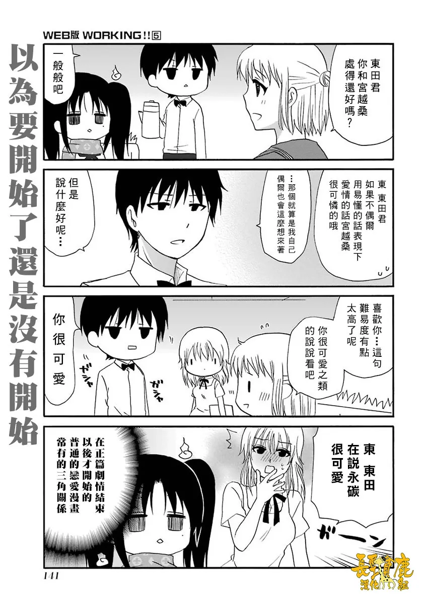 66话 第11页