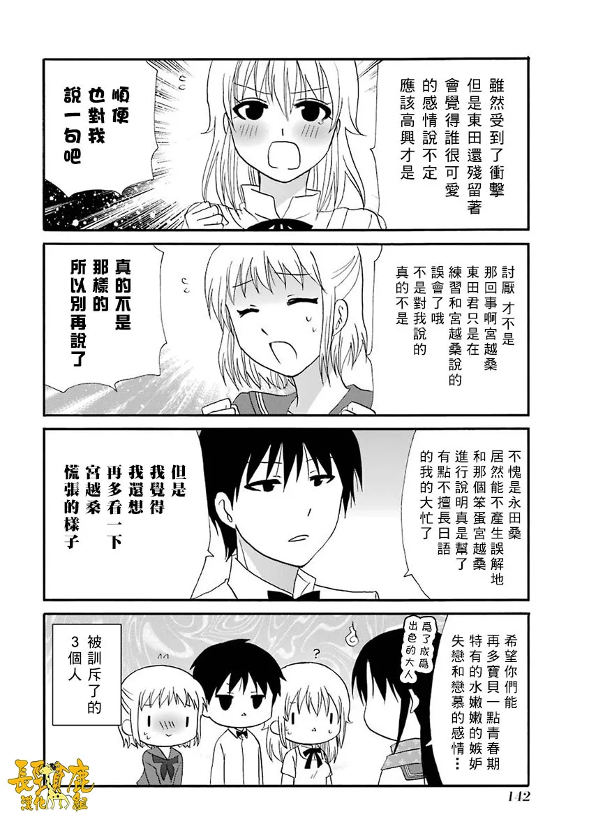 66话 第12页