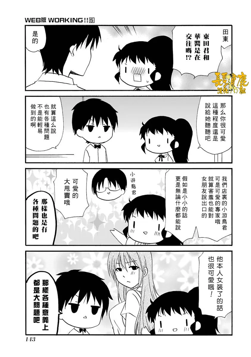 66话 第13页