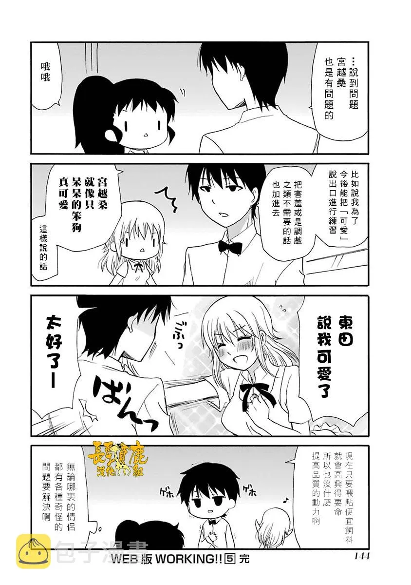 66话 第14页