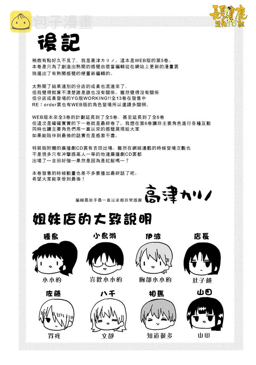 66话 第15页