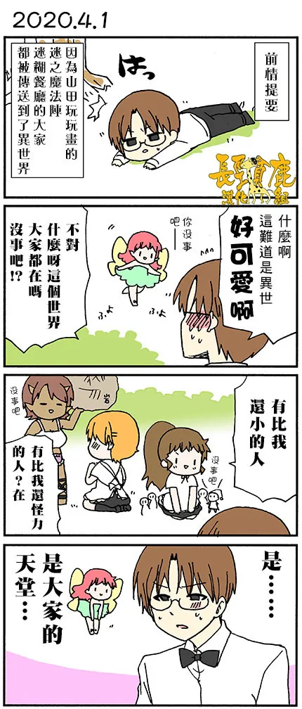 66话 第16页