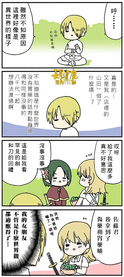 66话 第17页