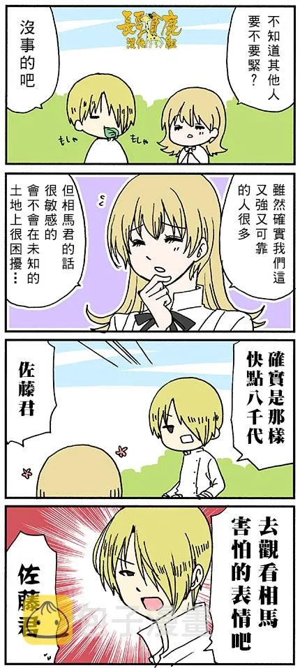66话 第18页