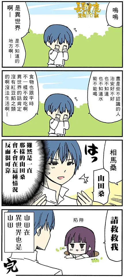 66话 第19页