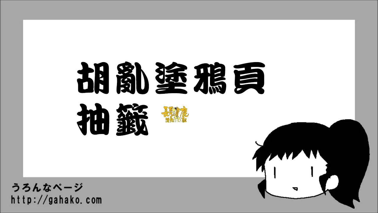 抽签 第1页