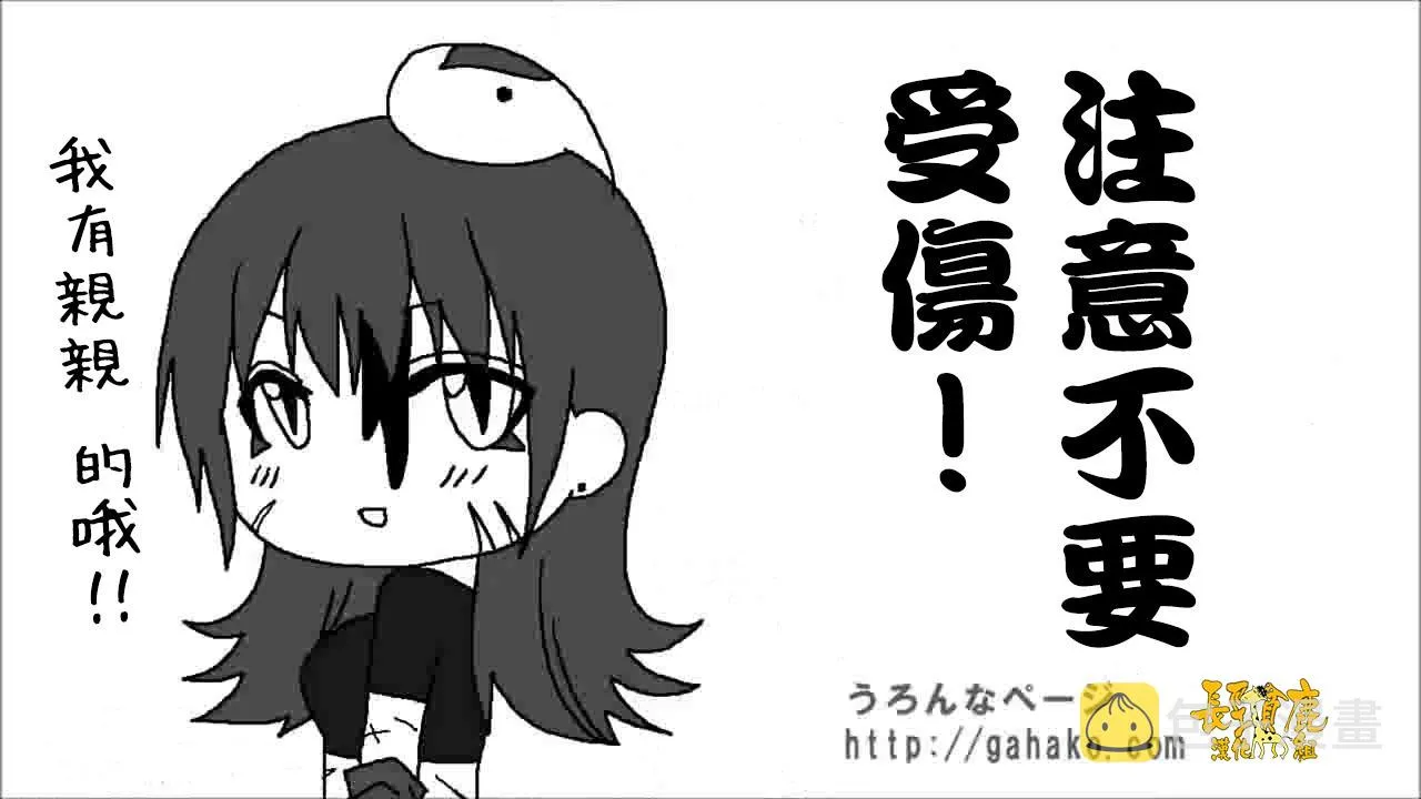 抽签 第10页