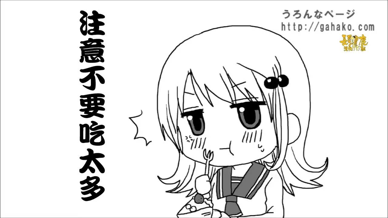 抽签 第38页