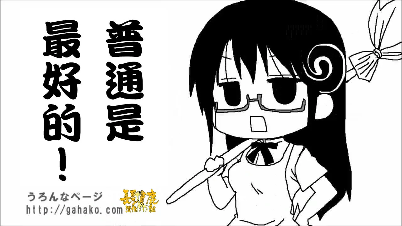 抽签 第43页