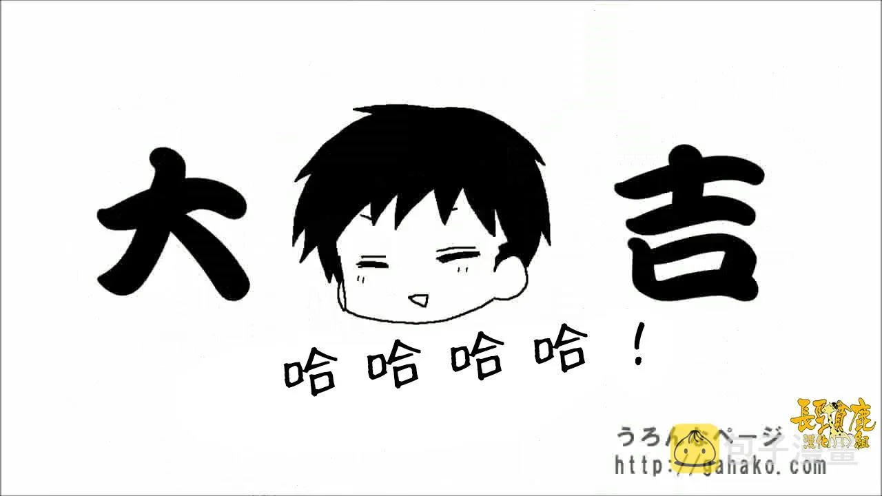 抽签 第44页