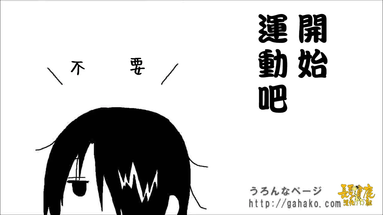 抽签 第54页
