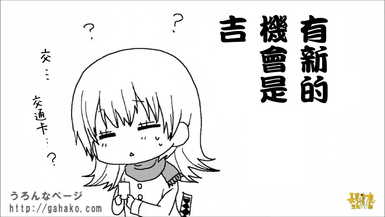抽签 第56页