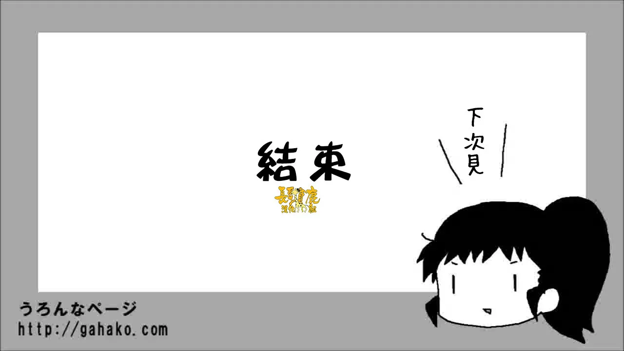 抽签 第58页
