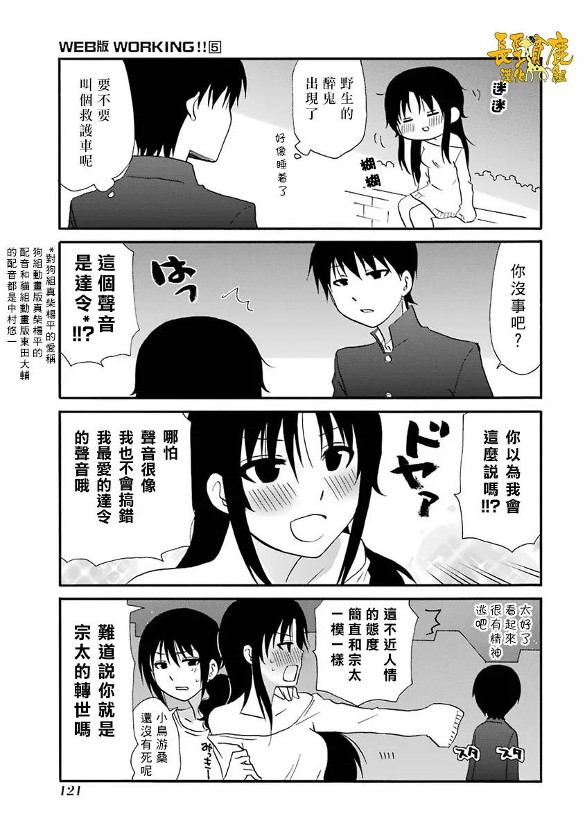 65话 第2页
