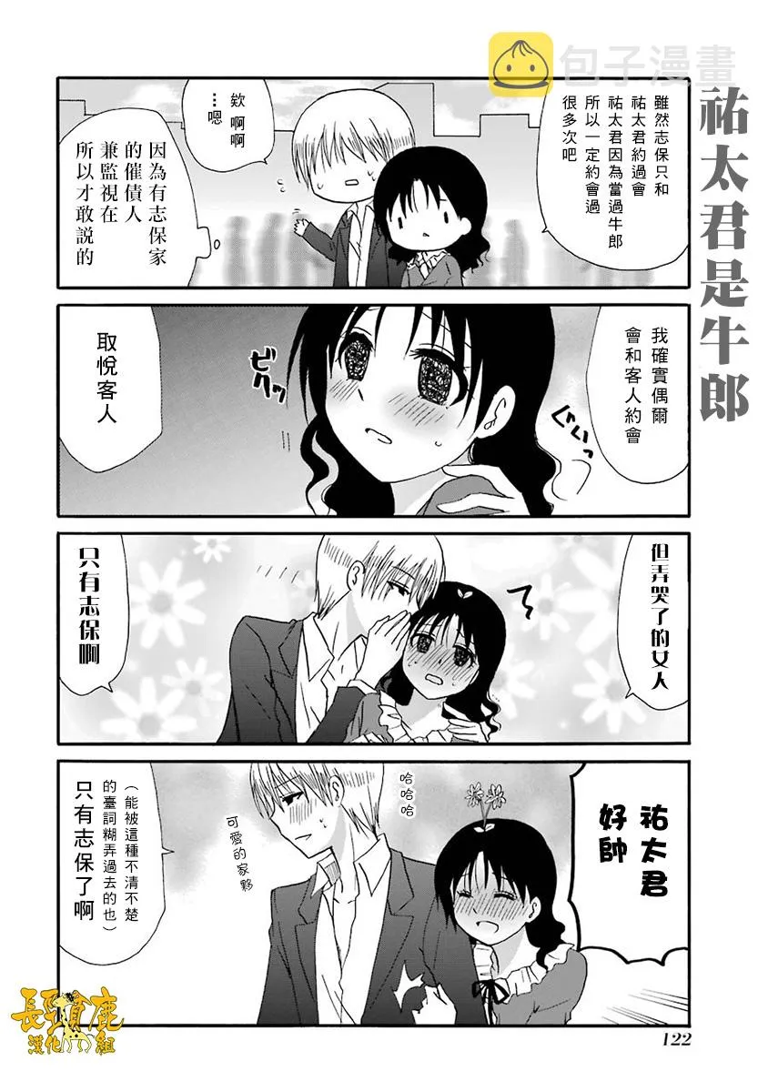 65话 第3页