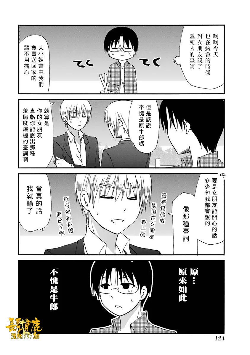 65话 第5页