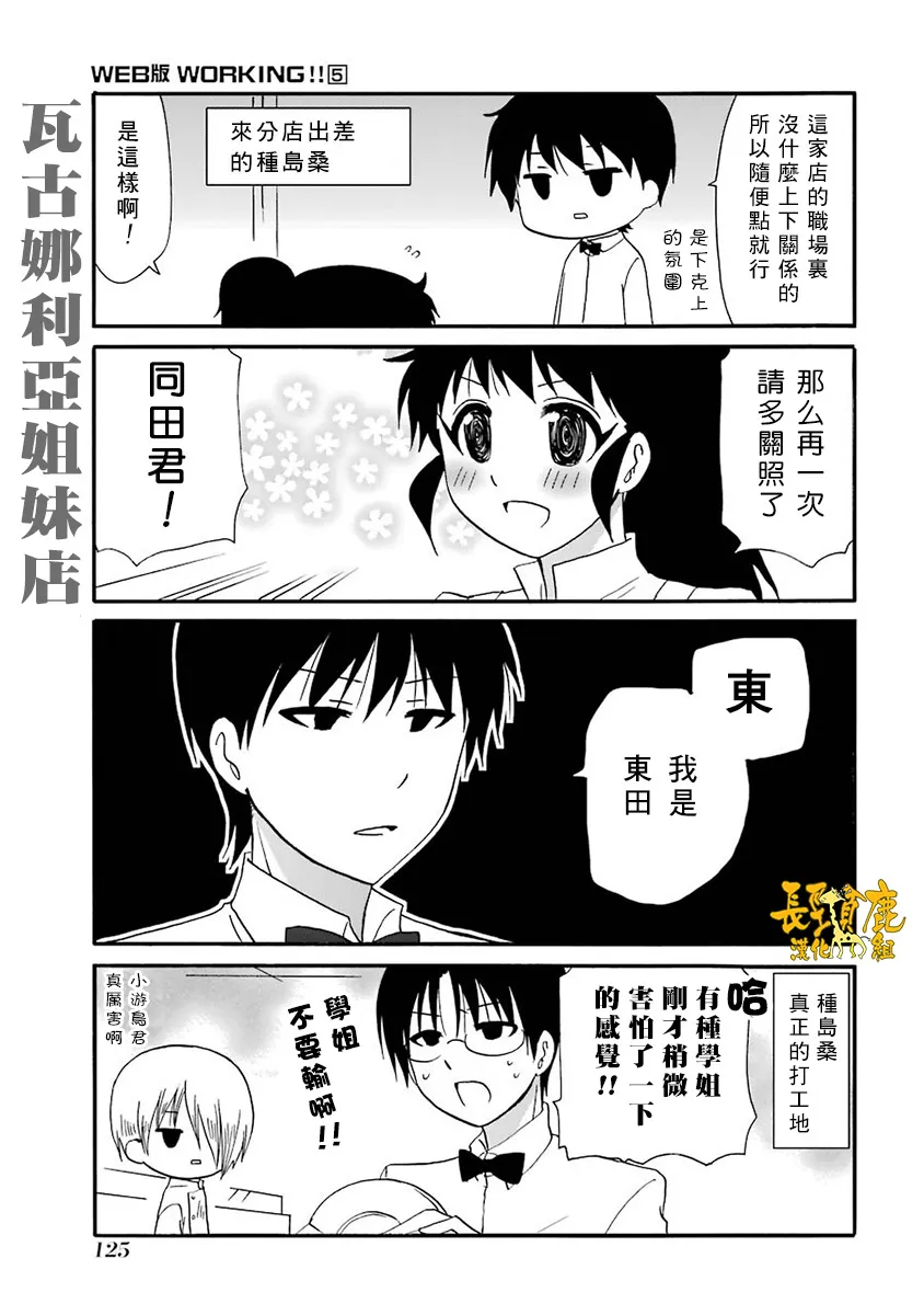 65话 第6页