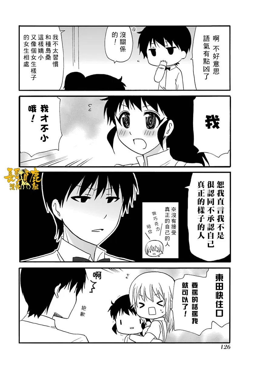 65话 第7页