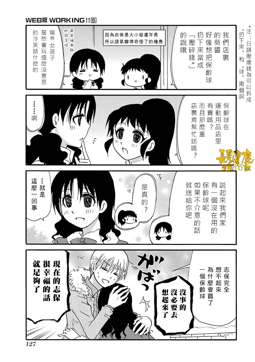 65话 第8页