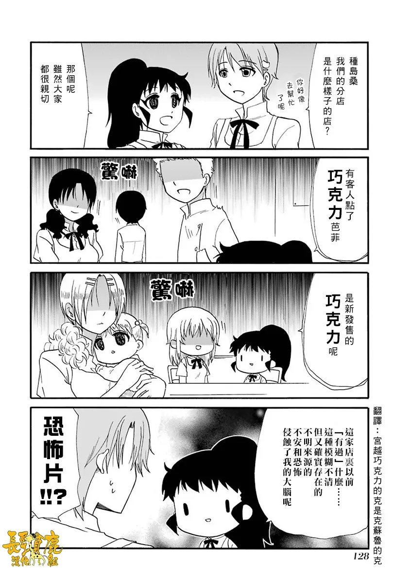 65话 第9页