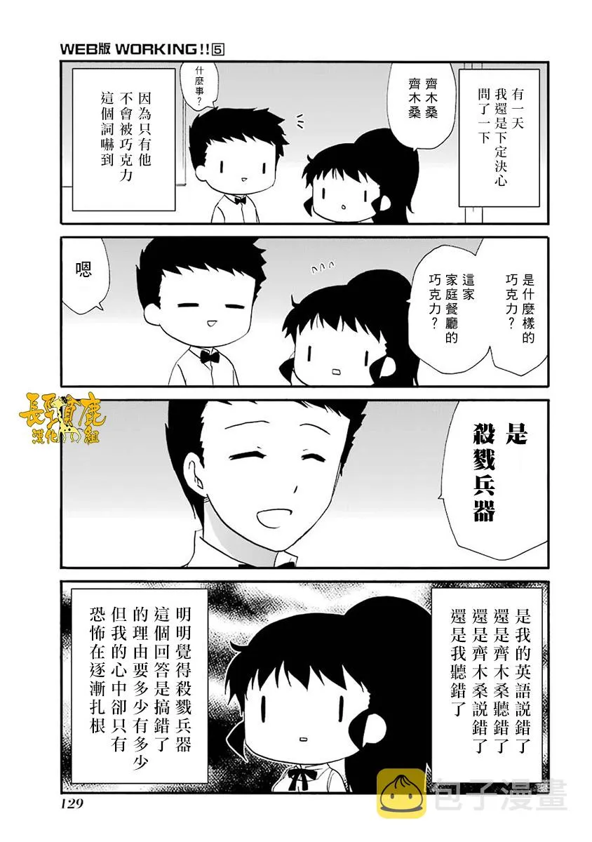 65话 第10页