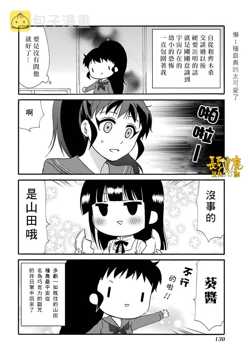65话 第11页