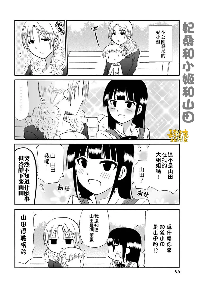 64话 第1页