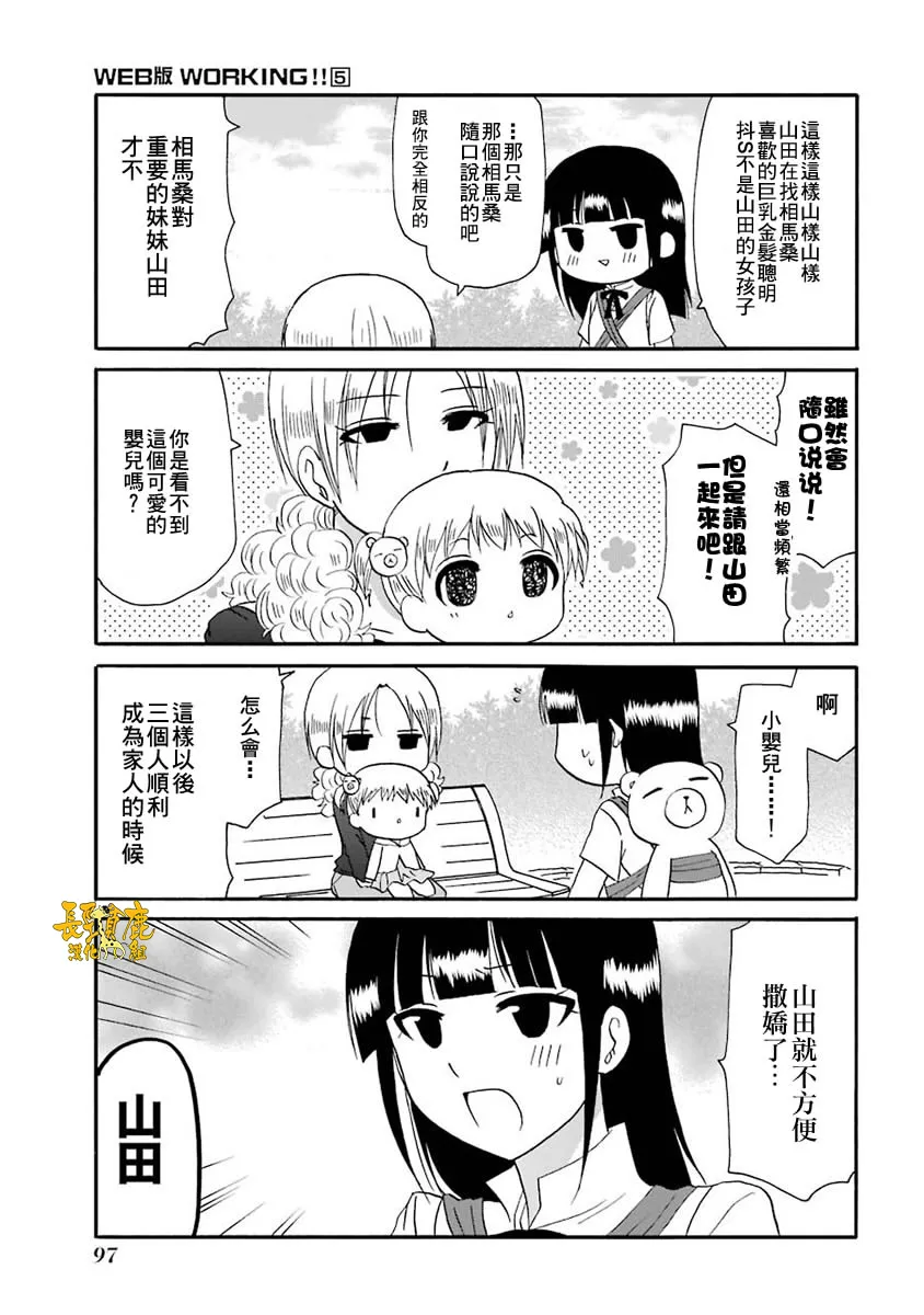 64话 第2页