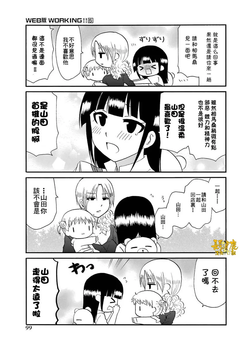 64话 第4页