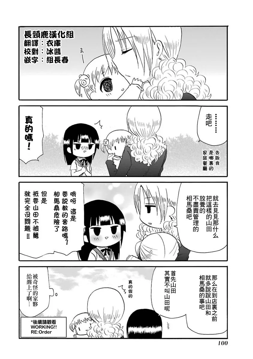 64话 第5页