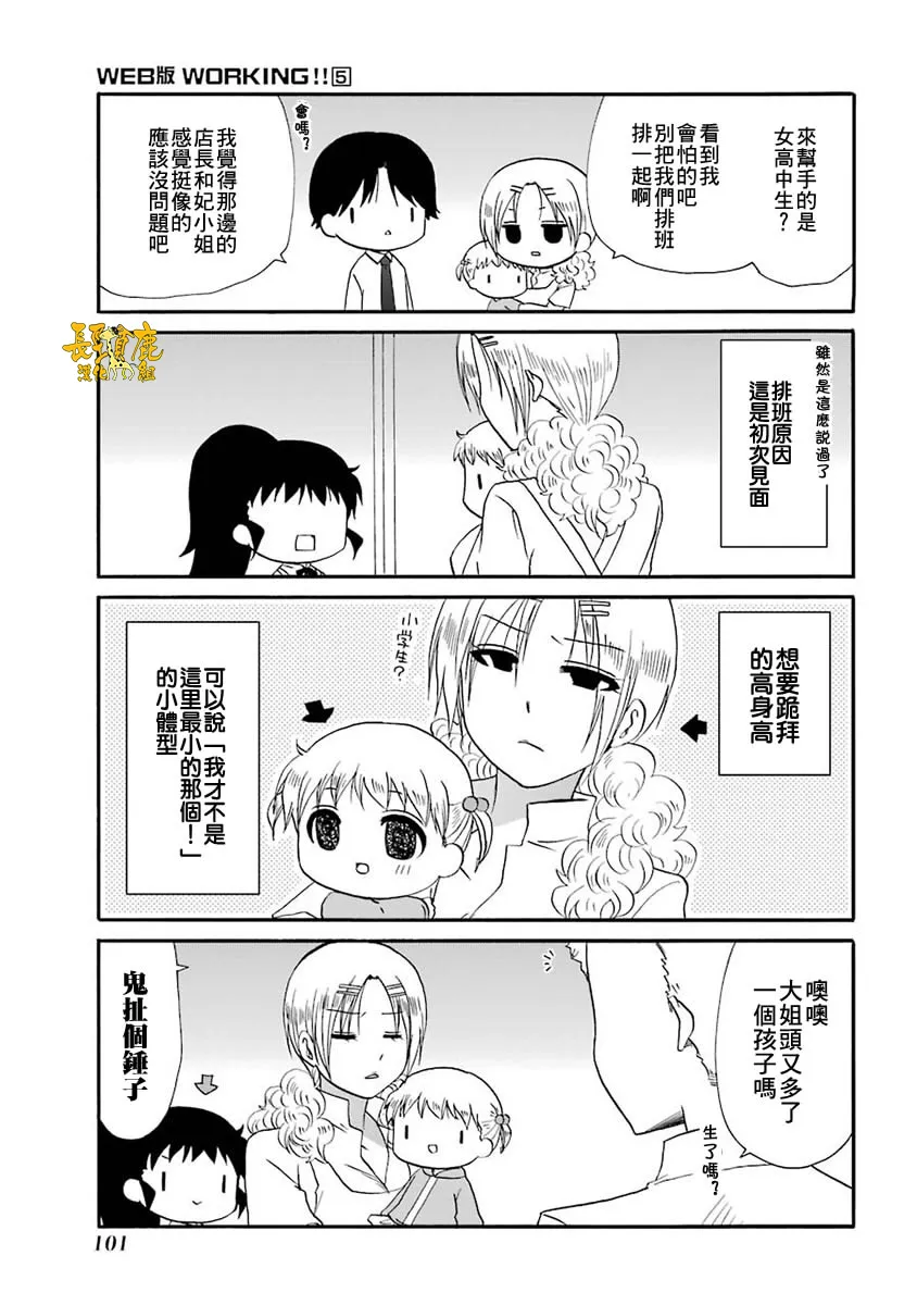 64话 第6页