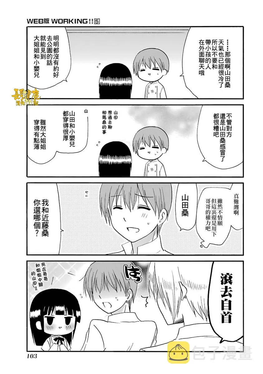 64话 第8页
