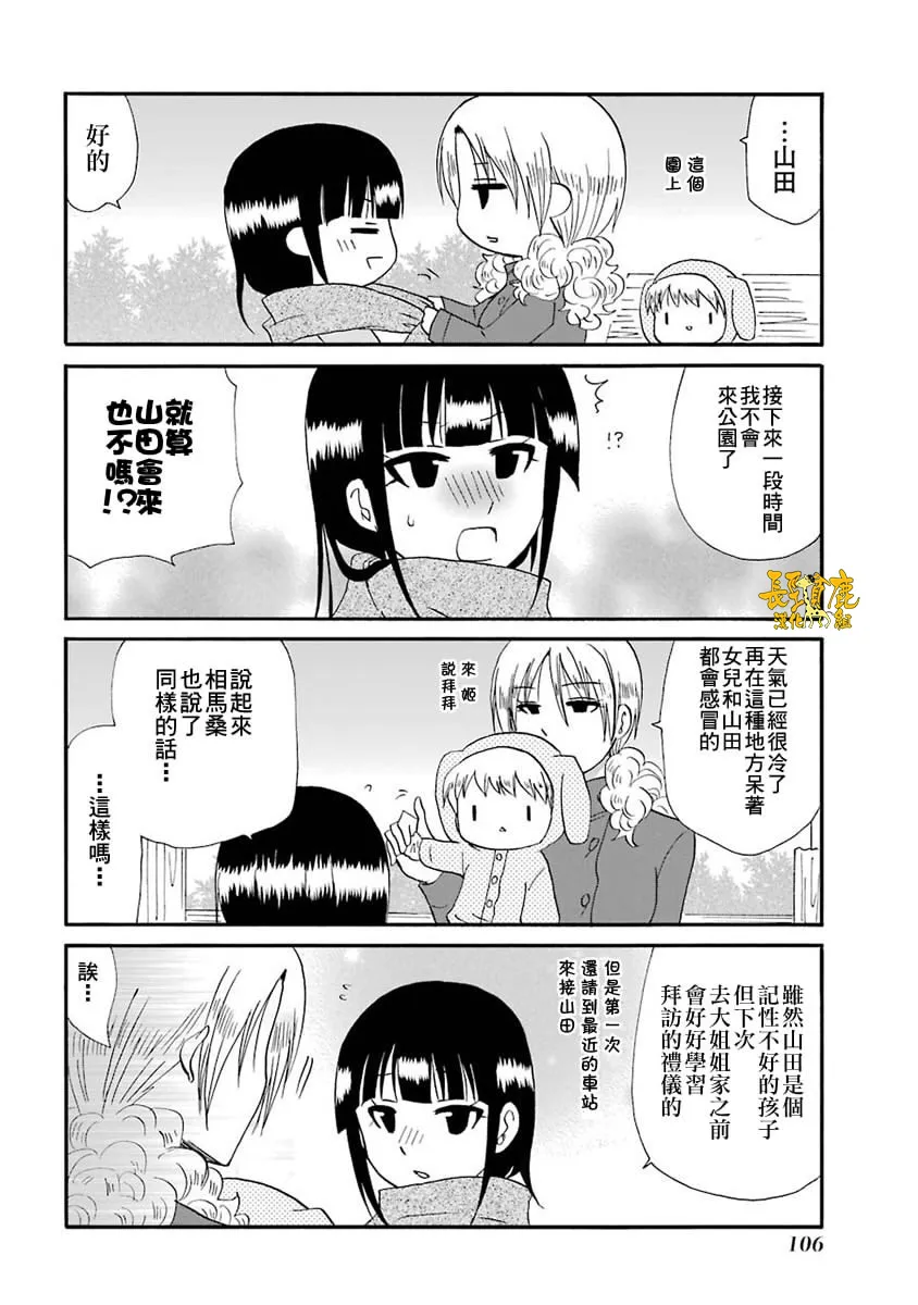 64话 第11页